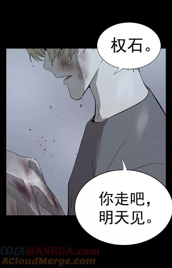 英雄联萌游乐体验中心漫画,第236话52图