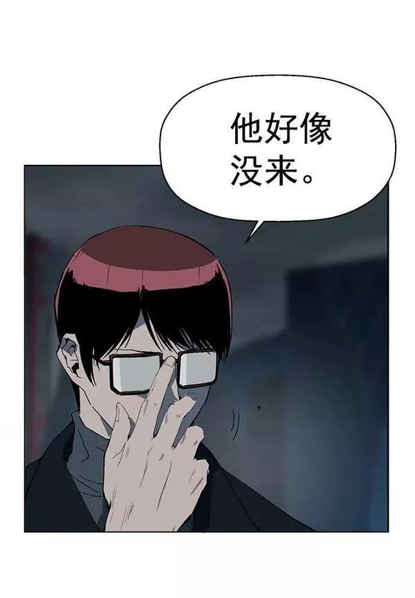 英雄联萌游乐体验中心漫画,第236话27图