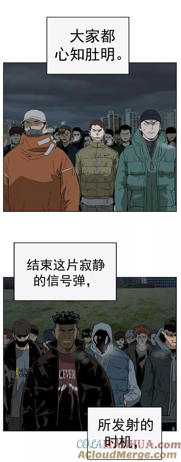 英雄联萌游乐体验中心漫画,第236话70图