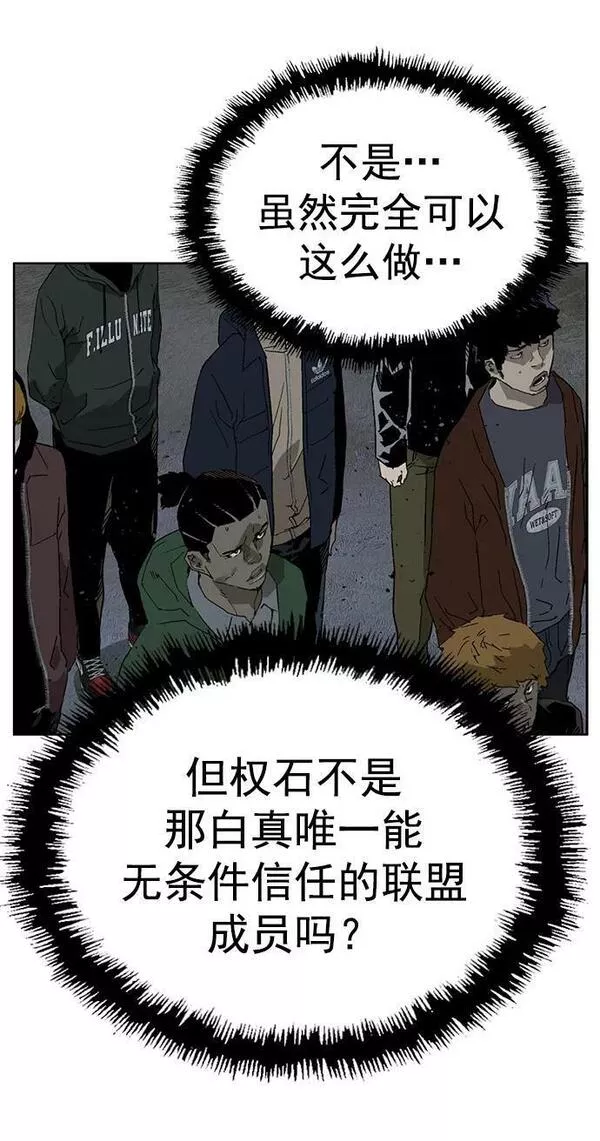 英雄联盟手游卡牌漫画,第236话39图