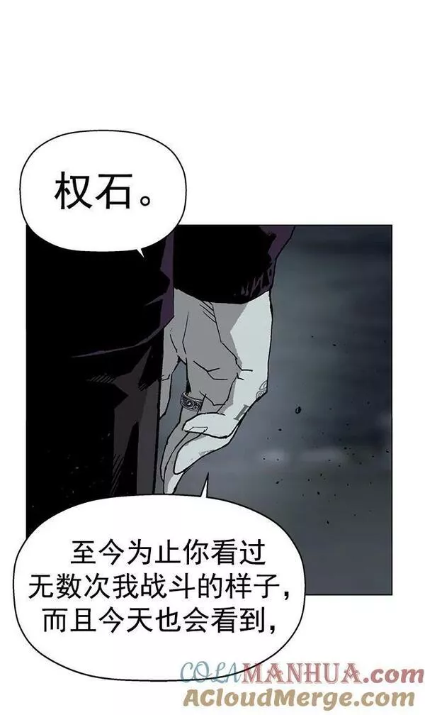 英雄联萌游乐体验中心漫画,第236话58图