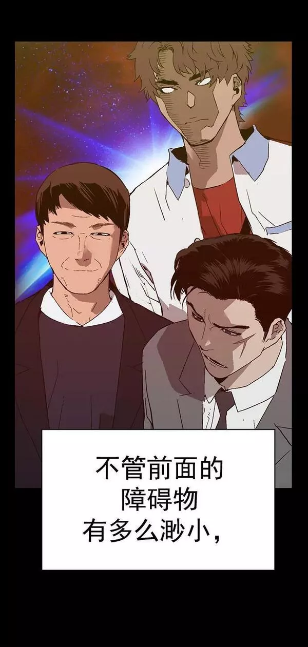 英雄联萌游乐体验中心漫画,第236话56图