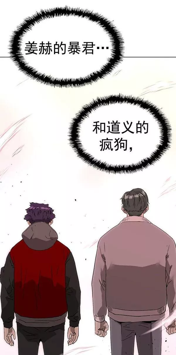 英雄联萌游乐体验中心漫画,第236话65图