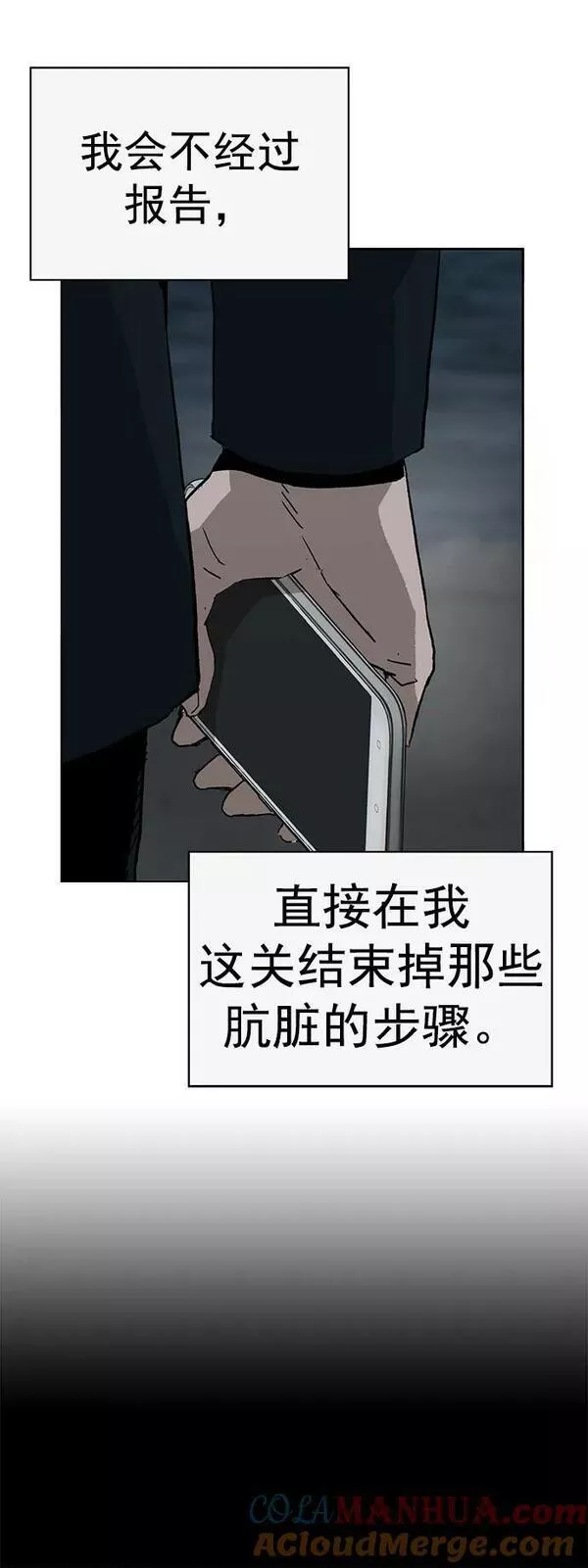 英雄联萌游乐体验中心漫画,第236话46图