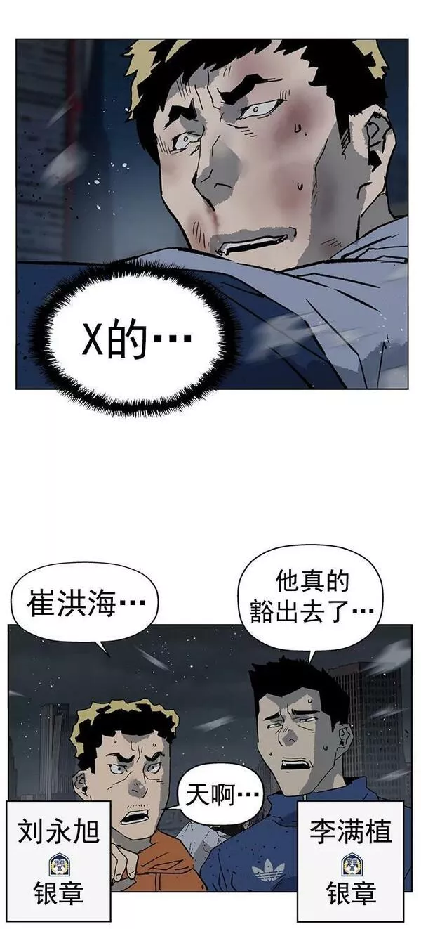 英雄联盟手游卡牌漫画,第237话45图