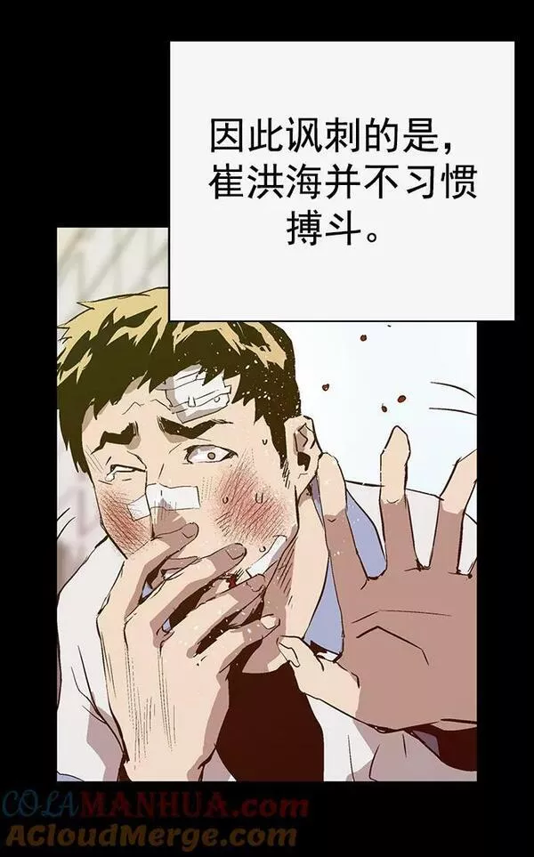 英雄联盟手游卡牌漫画,第237话25图