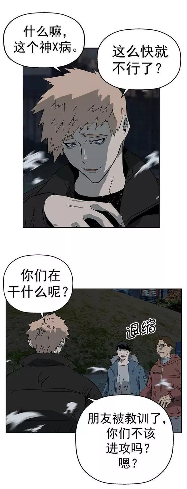 英雄联盟手游卡牌漫画,第237话78图