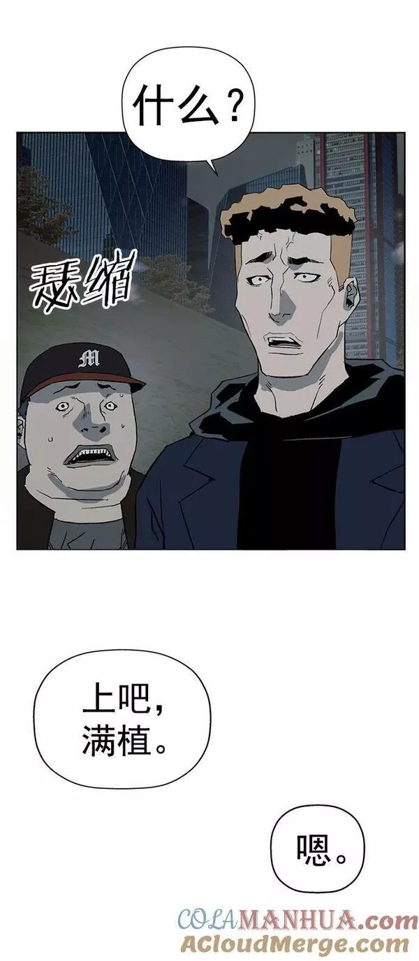 英雄联盟手游卡牌漫画,第237话52图