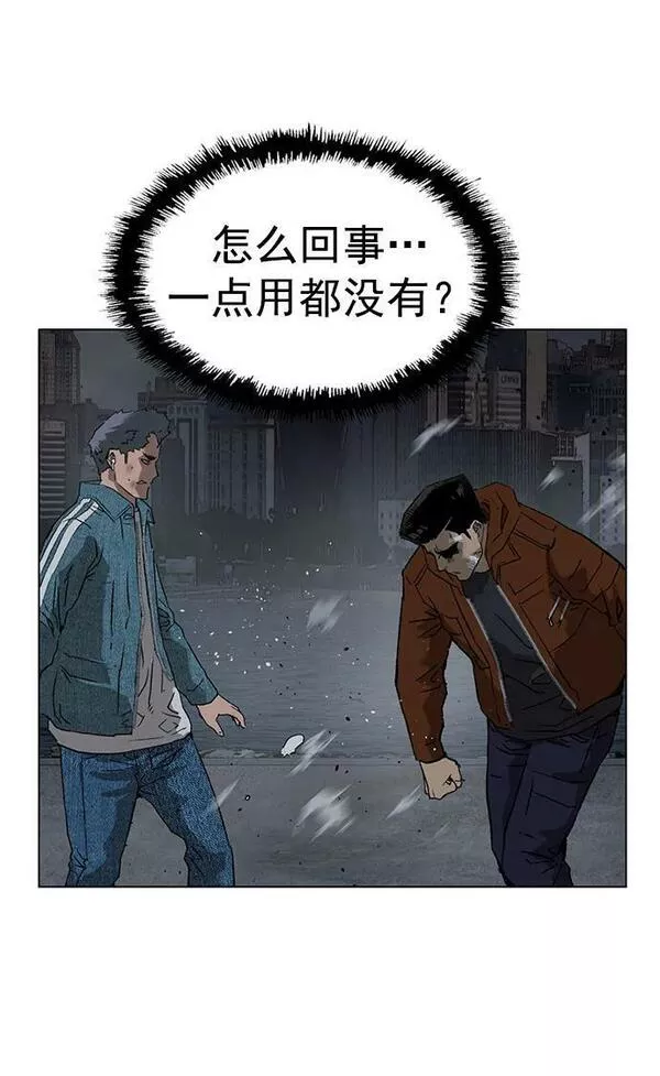 英雄联盟手游卡牌漫画,第237话69图