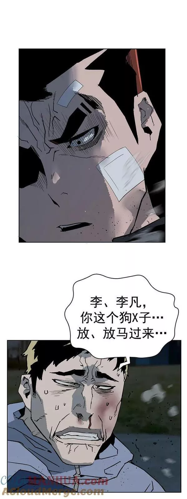 英雄联盟手游卡牌漫画,第237话37图