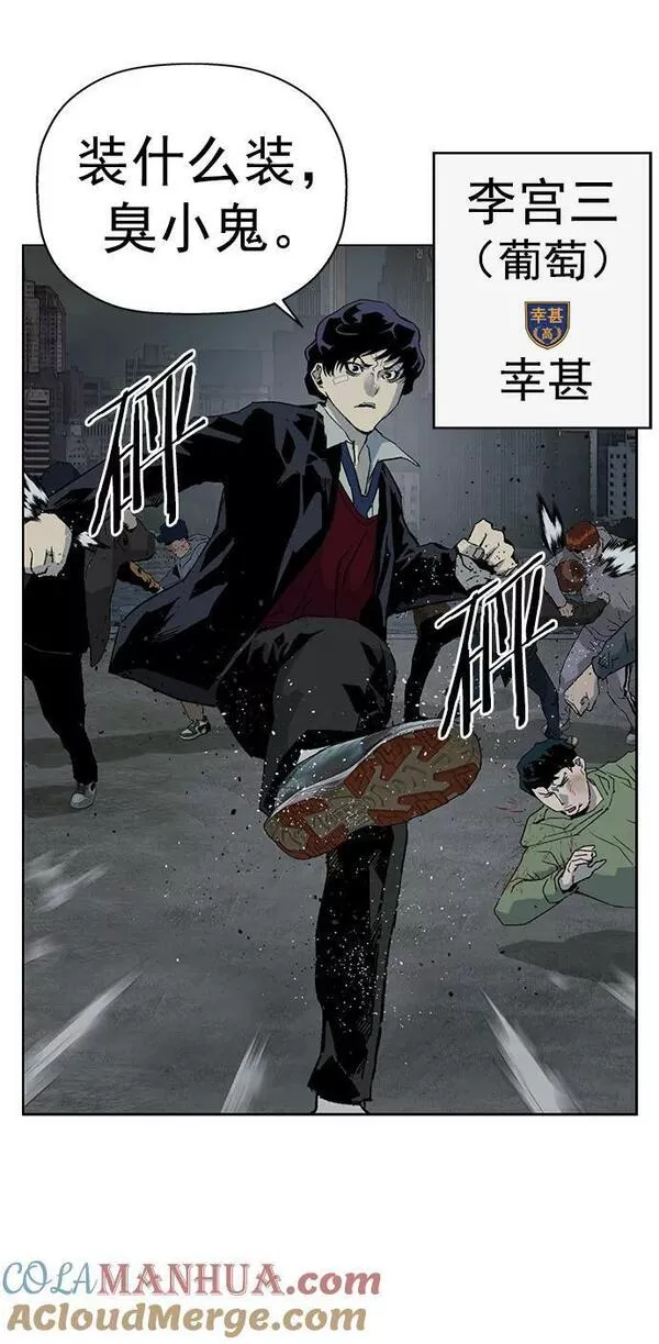 英雄联盟手游卡牌漫画,第237话7图