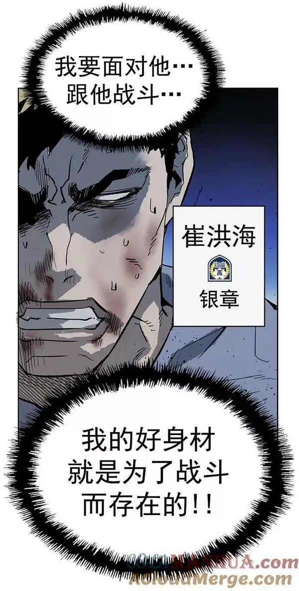 英雄联盟手游卡牌漫画,第237话34图