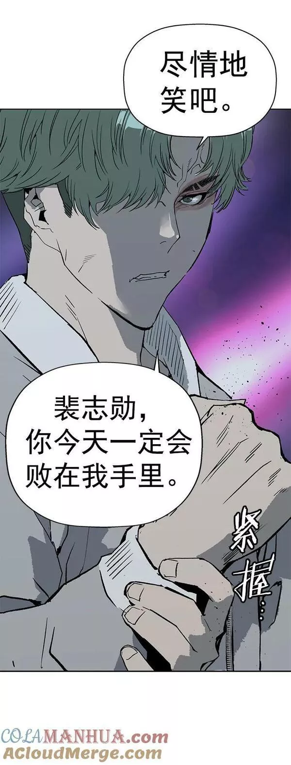 英雄联盟手游卡牌漫画,第237话88图