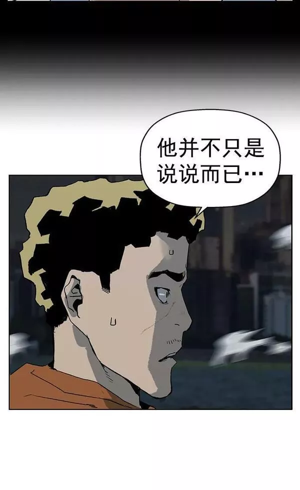 英雄联盟手游卡牌漫画,第237话47图