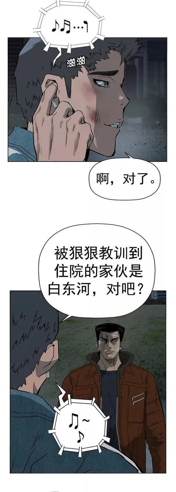 英雄联盟手游卡牌漫画,第237话60图