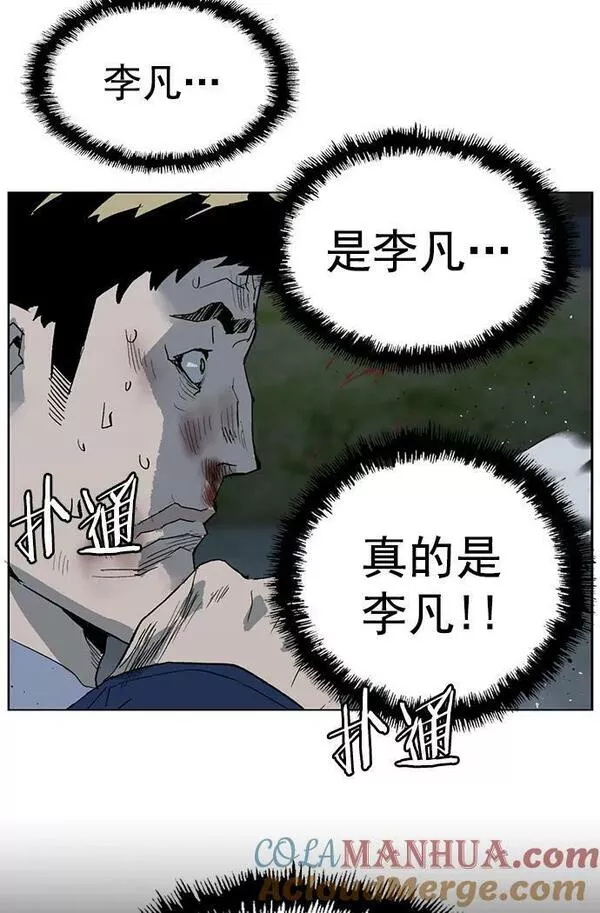 英雄联盟手游卡牌漫画,第237话31图