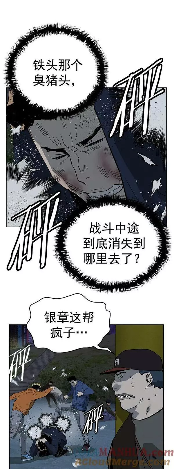 英雄联盟手游卡牌漫画,第239话52图