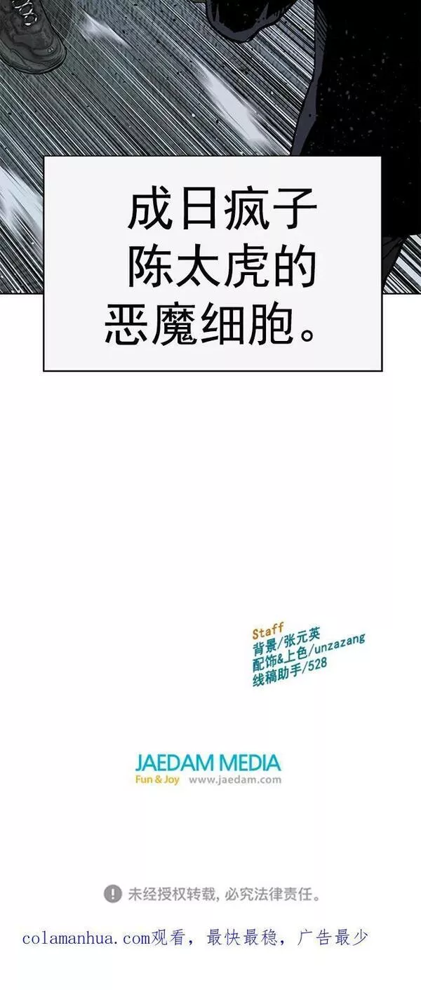 英雄联盟手游卡牌漫画,第239话86图