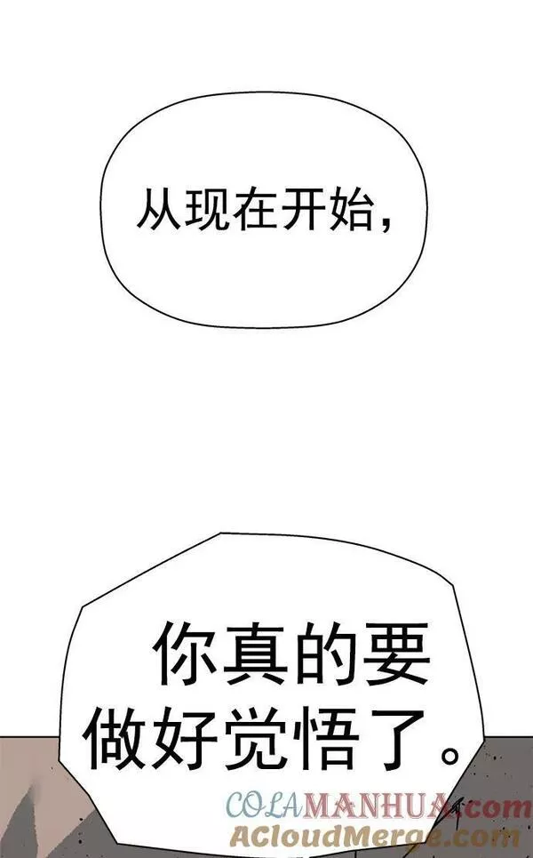 英雄联盟手游卡牌漫画,第239话7图