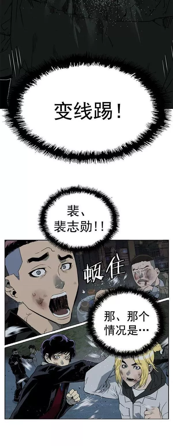 英雄联盟手游卡牌漫画,第239话3图