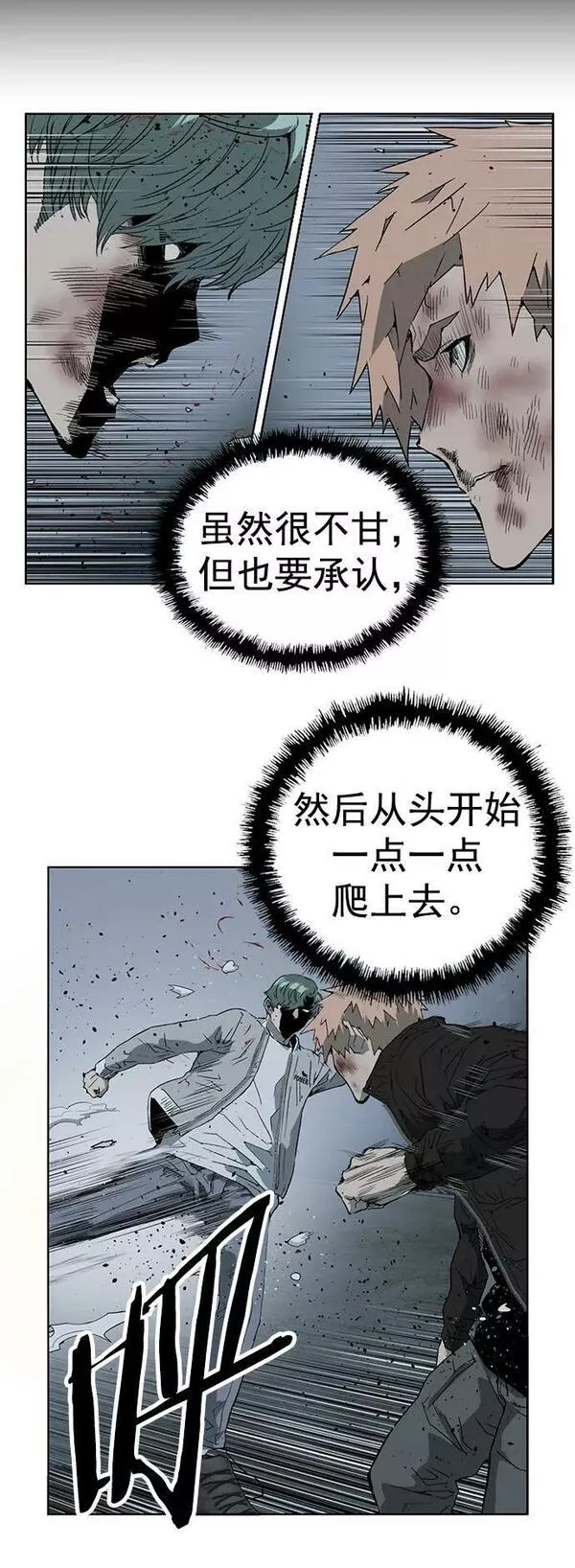 英雄联盟手游卡牌漫画,第239话36图