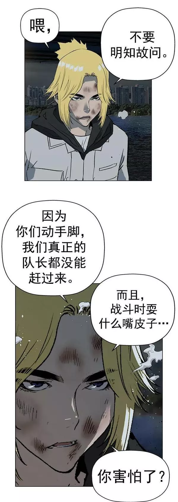 英雄联盟手游卡牌漫画,第239话80图