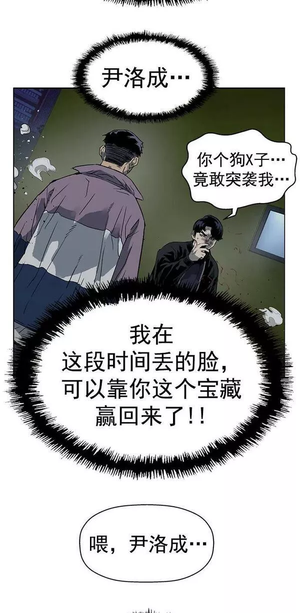 英雄联盟手游卡牌漫画,第239话69图