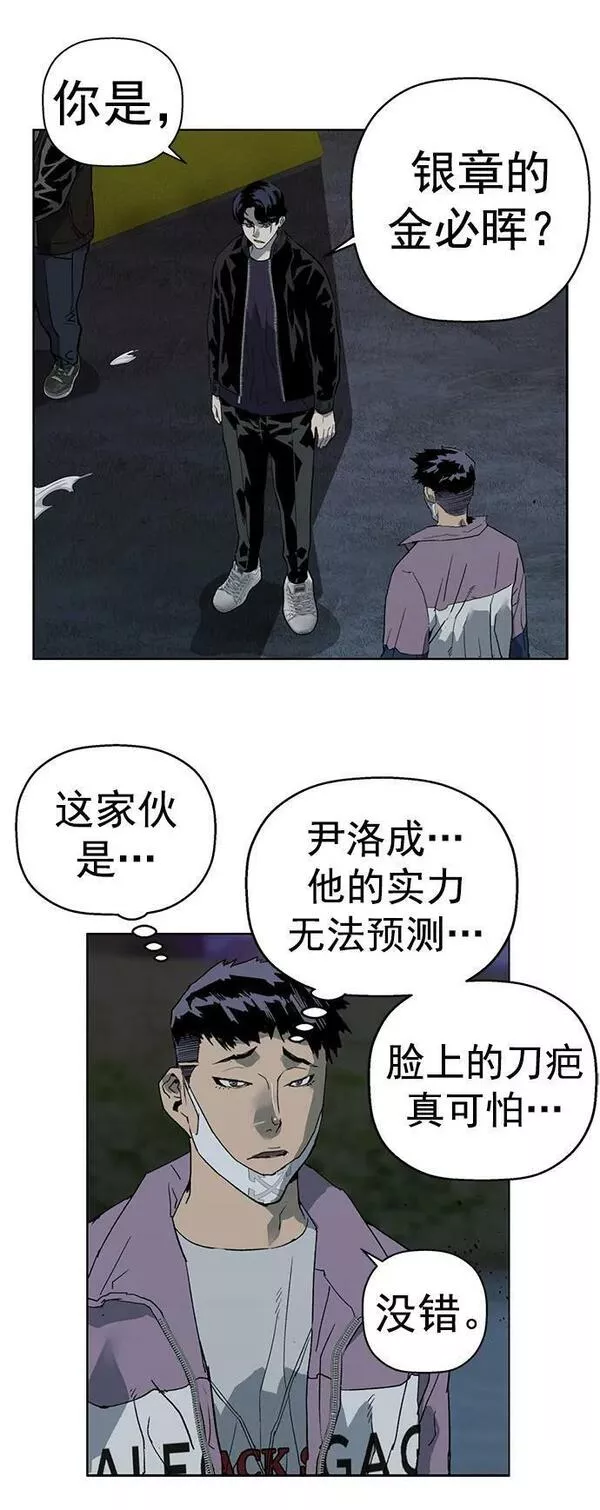 英雄联盟手游卡牌漫画,第239话57图