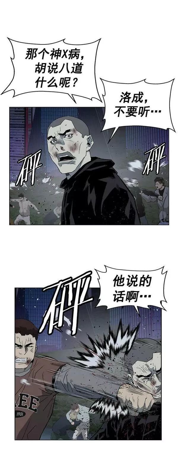 英雄联盟手游卡牌漫画,第239话71图