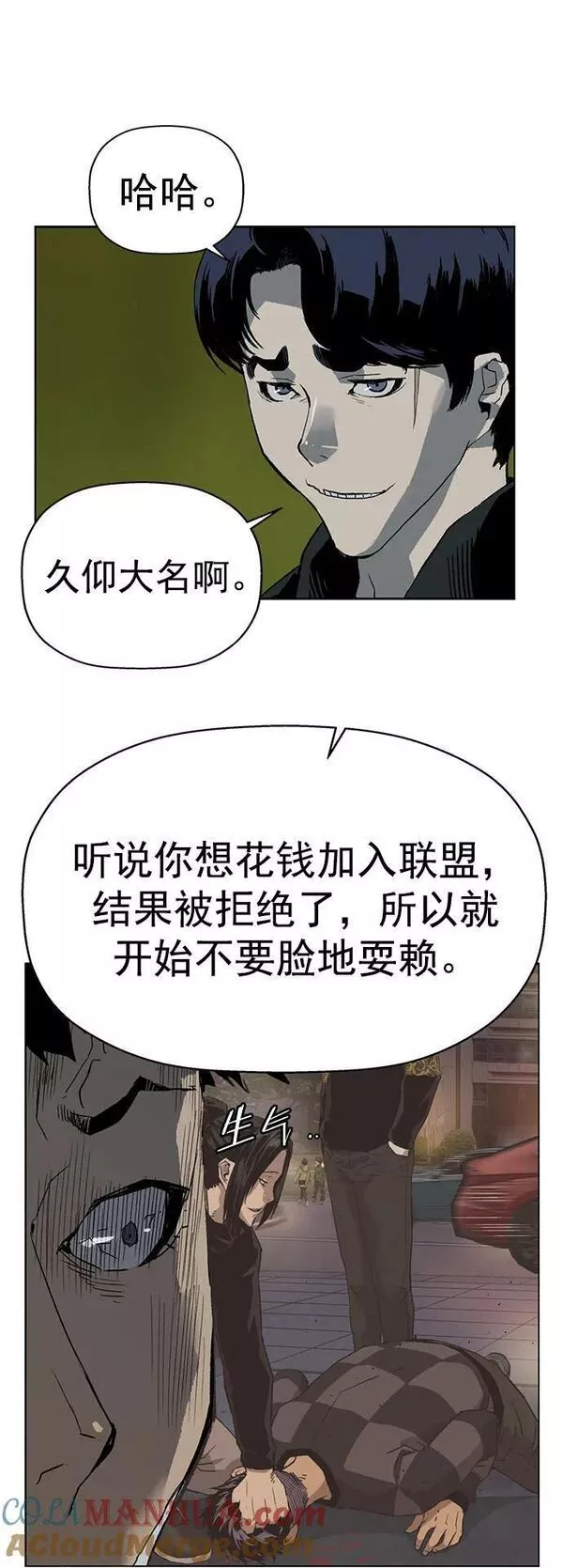 英雄联盟手游卡牌漫画,第239话58图