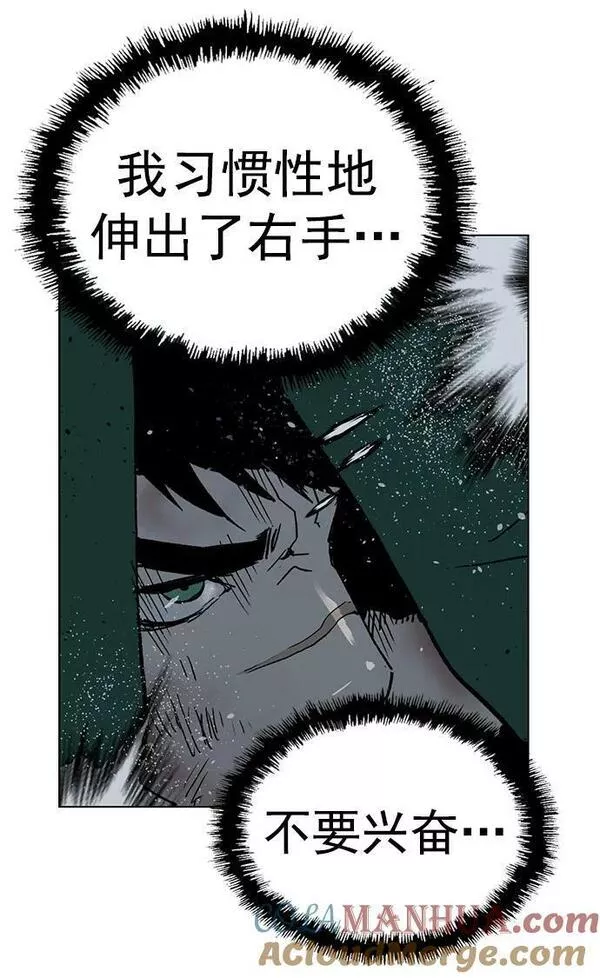 英雄联盟手游卡牌漫画,第241话37图