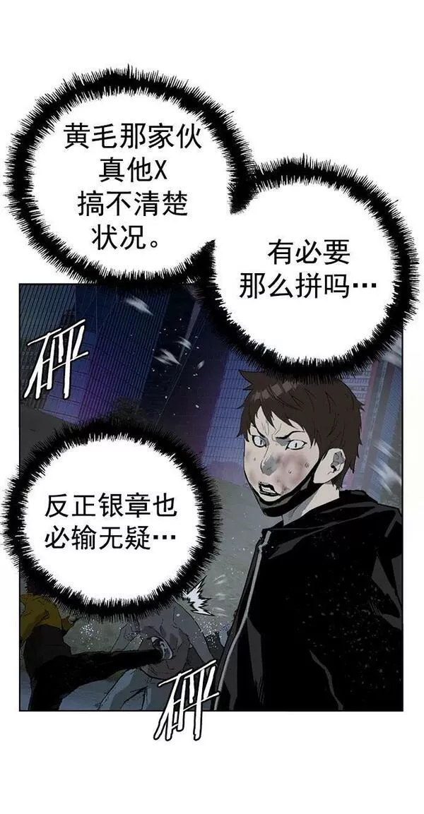 英雄联盟手游卡牌漫画,第241话72图