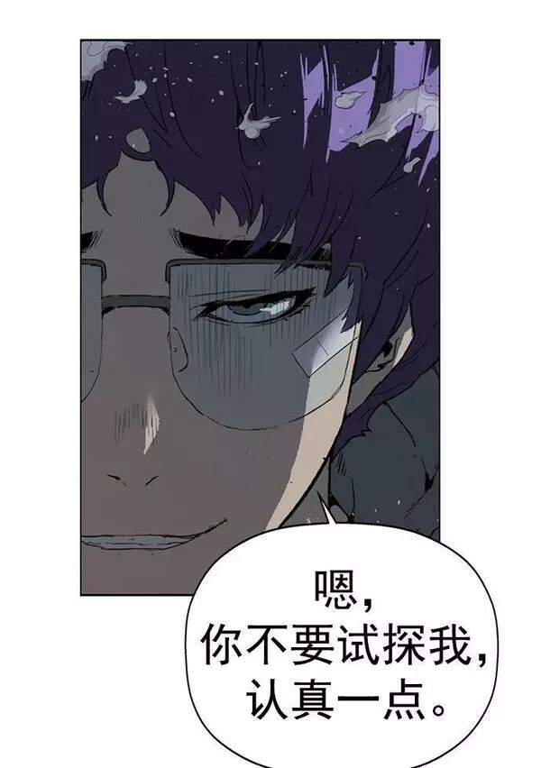 英雄联盟手游卡牌漫画,第241话87图