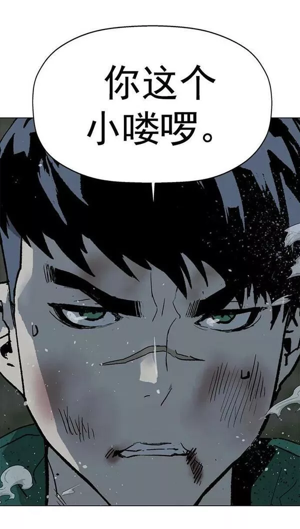 英雄联盟手游卡牌漫画,第241话47图