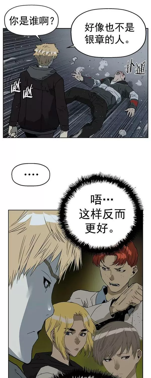 英雄联盟手游卡牌漫画,第241话75图