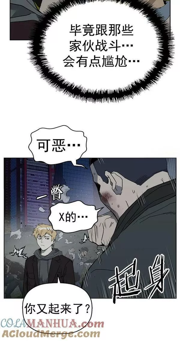 英雄联盟手游卡牌漫画,第241话76图