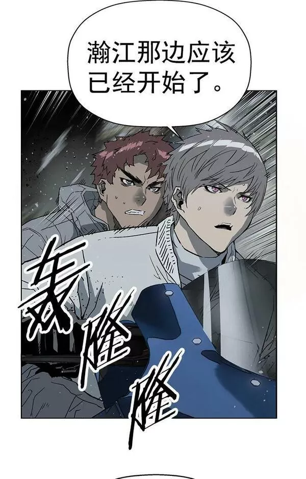 英雄联盟手游卡牌漫画,第241话26图