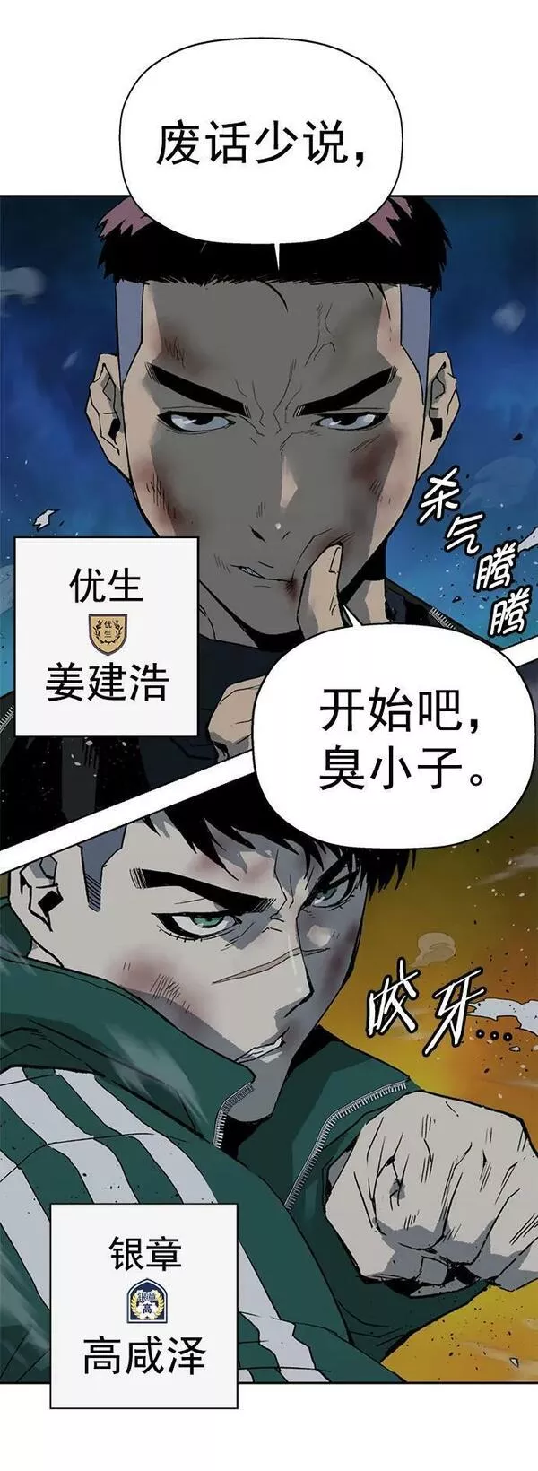 英雄联盟手游卡牌漫画,第241话29图