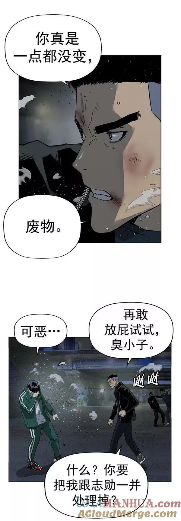 英雄联盟手游卡牌漫画,第241话34图