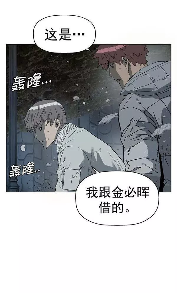 英雄联盟手游卡牌漫画,第241话24图