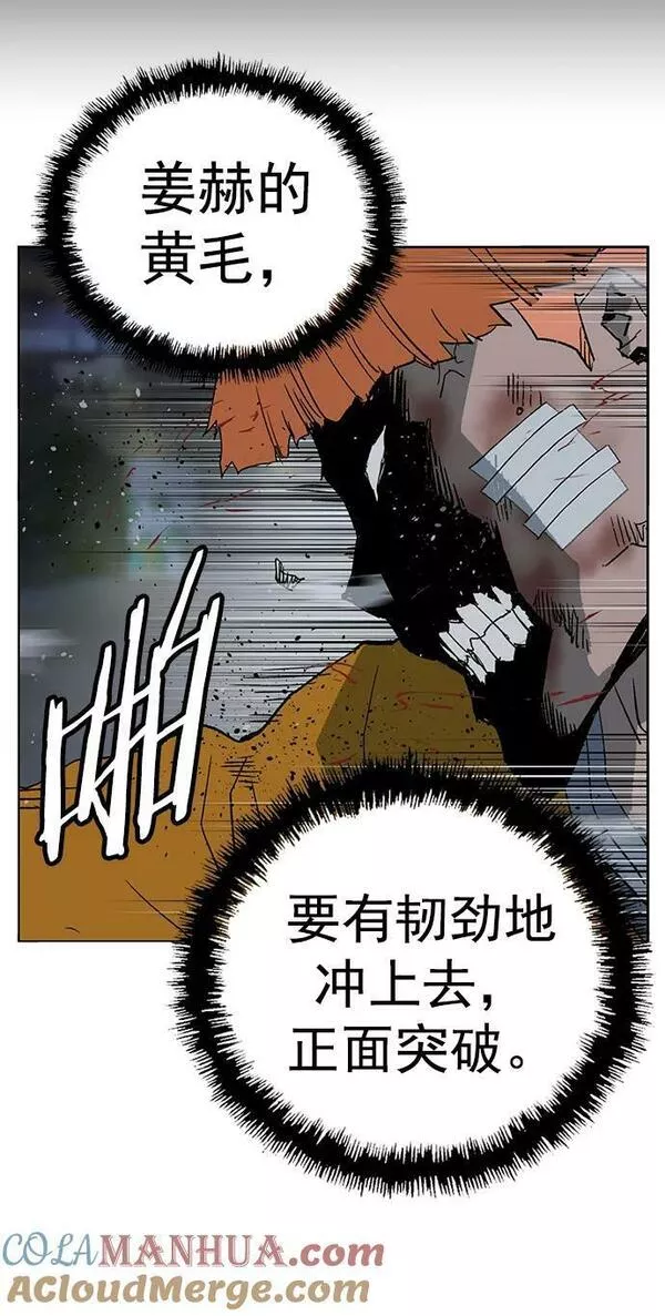 英雄联盟手游卡牌漫画,第241话70图