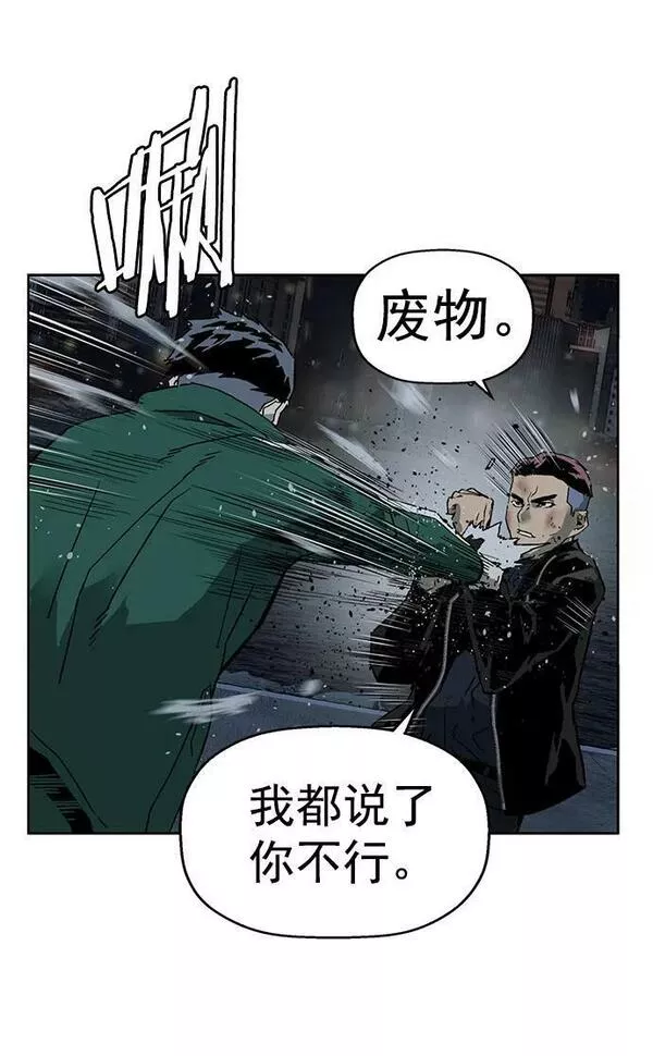 英雄联盟手游卡牌漫画,第241话39图