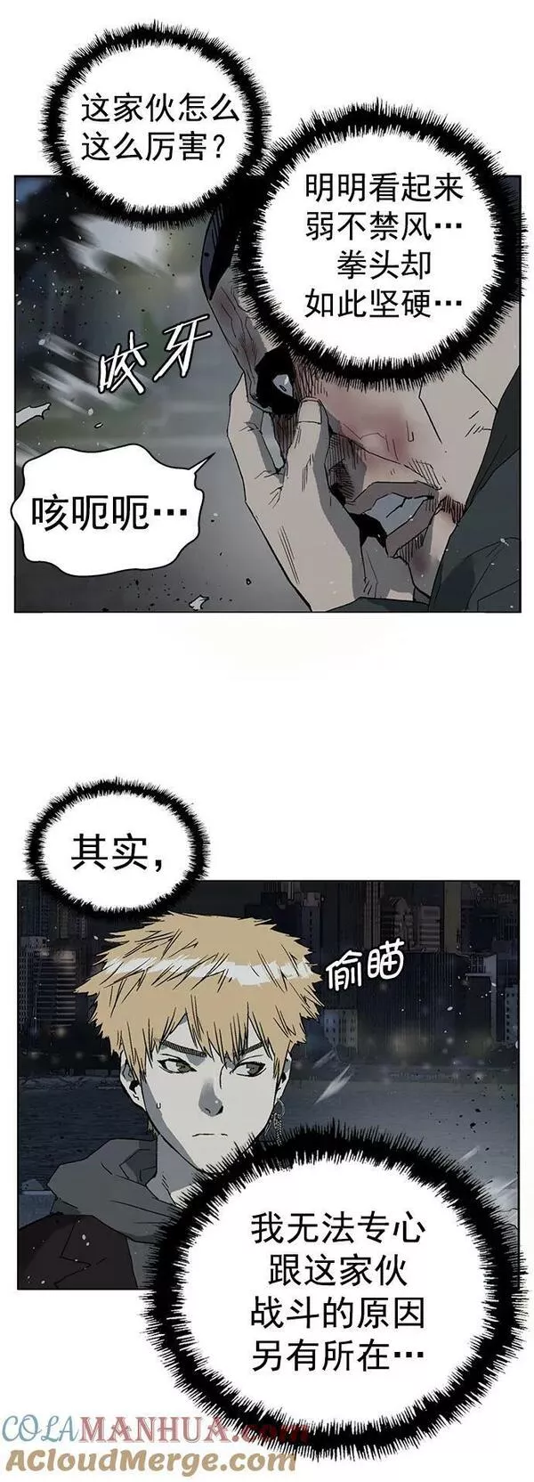 英雄联盟手游卡牌漫画,第241话82图