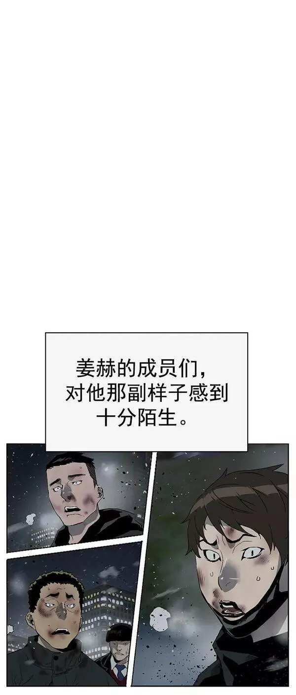 英雄联盟手游卡牌漫画,第243话6图