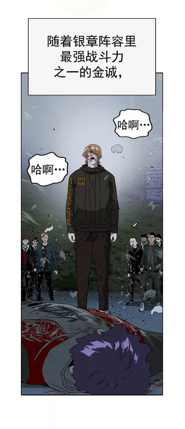 英雄联盟手游卡牌漫画,第243话77图