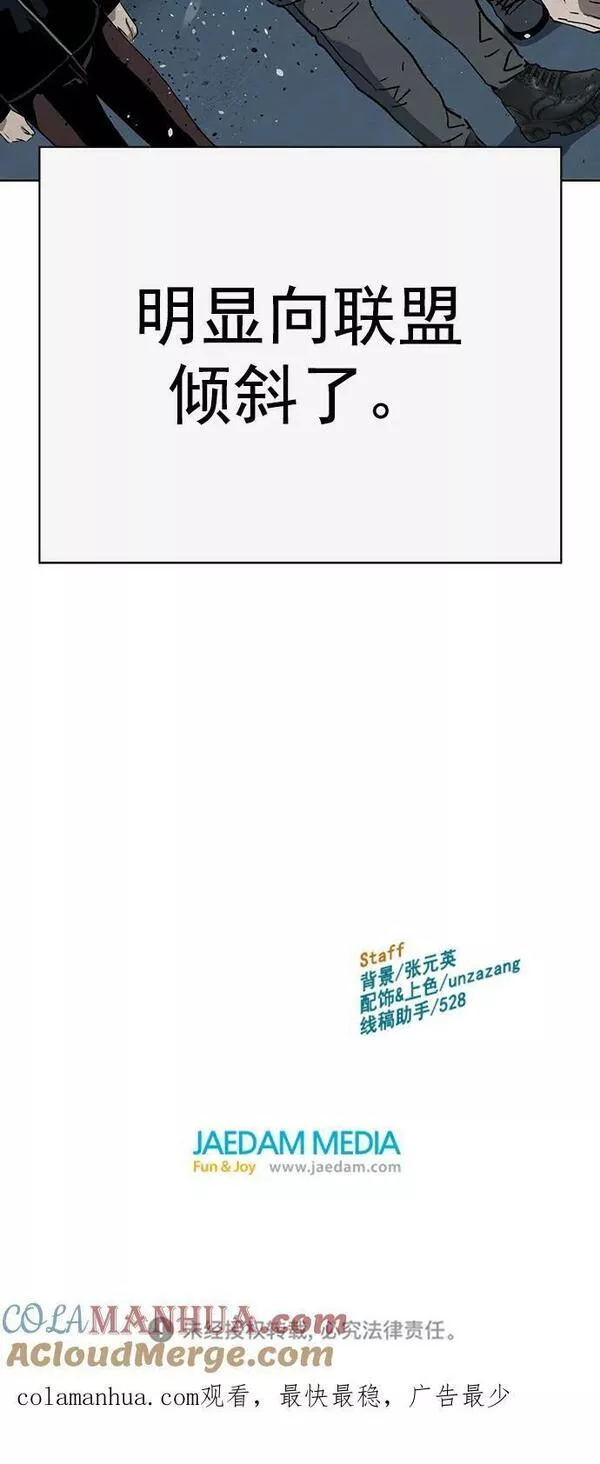 英雄联盟手游卡牌漫画,第243话85图