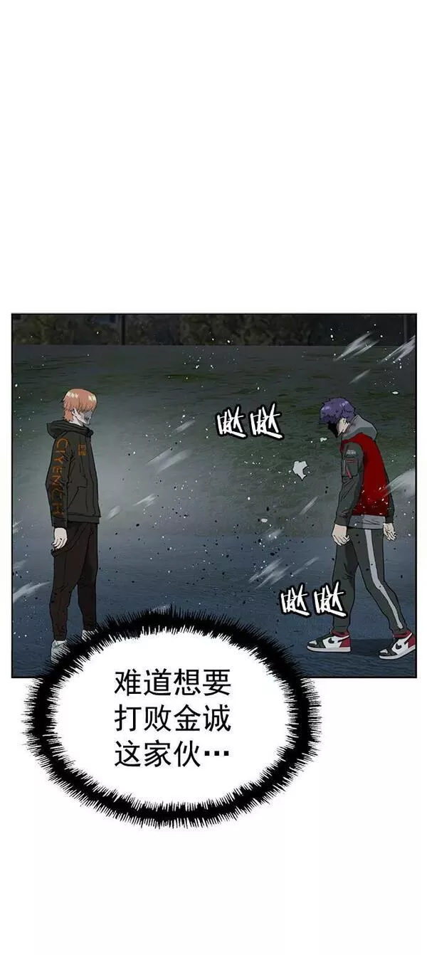 英雄联盟手游卡牌漫画,第243话2图