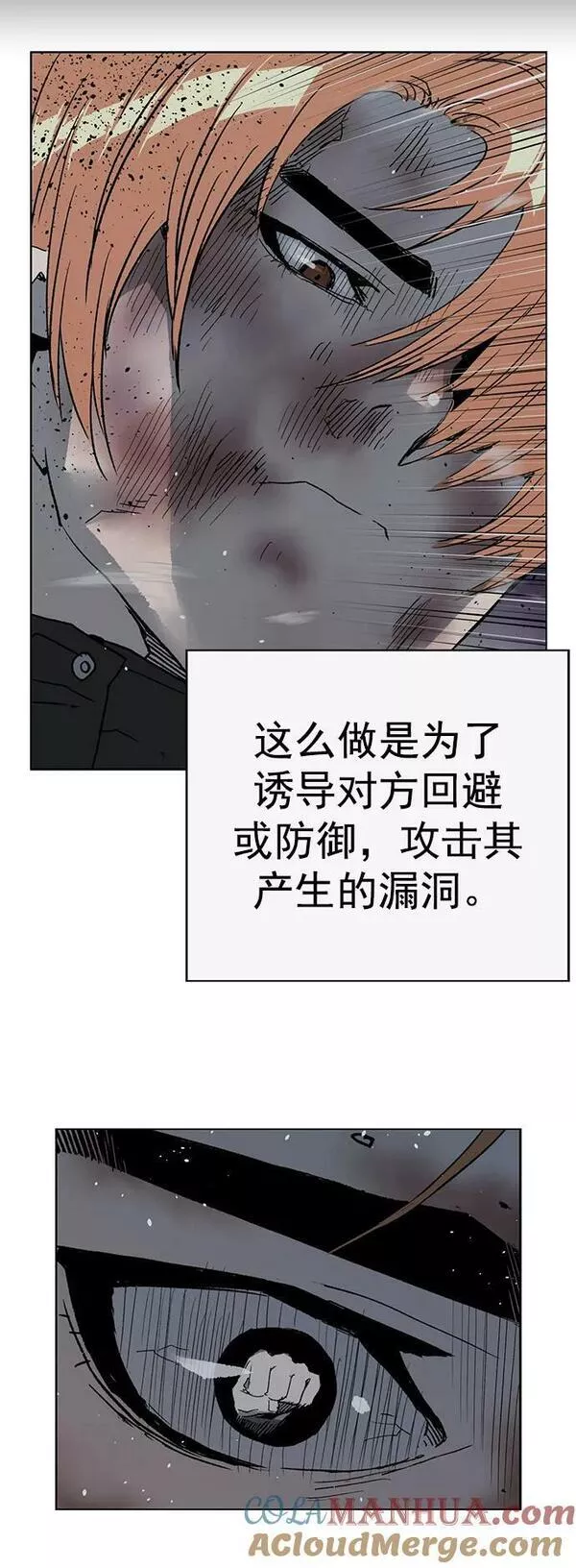 英雄联盟手游卡牌漫画,第243话46图