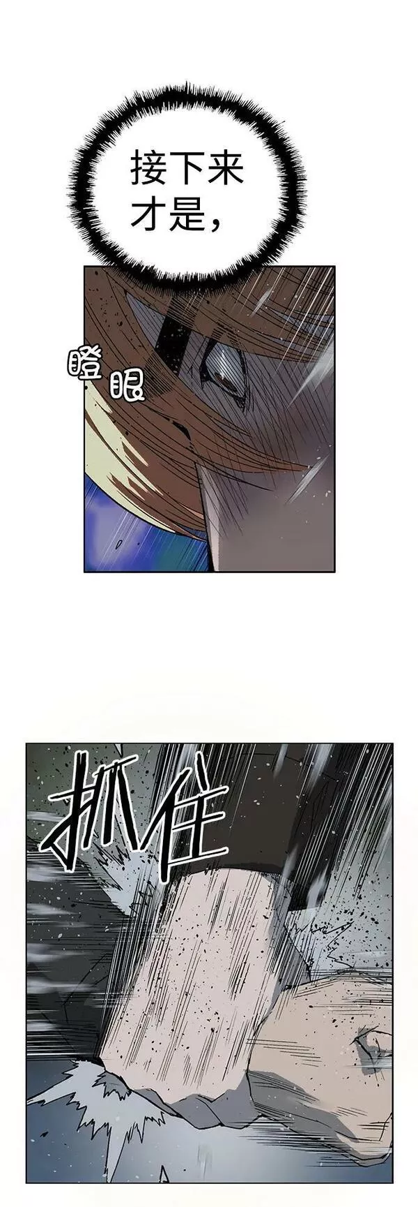 英雄联盟手游卡牌漫画,第243话66图