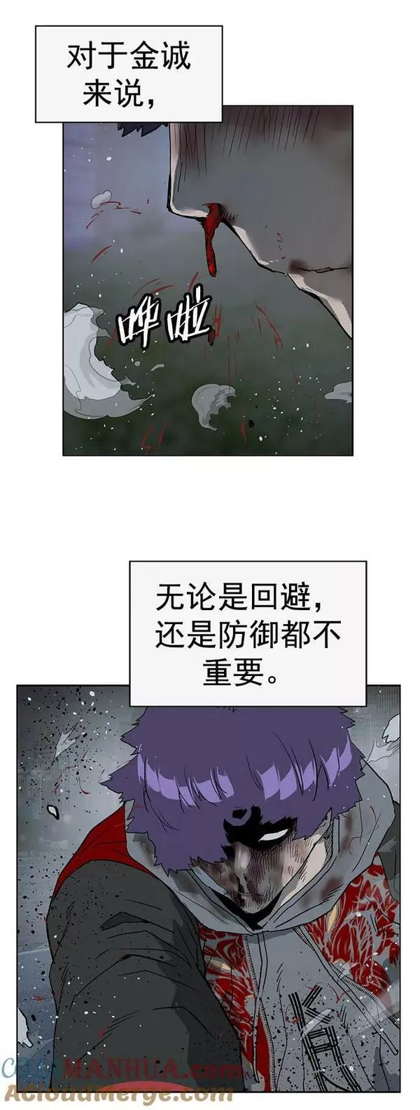 英雄联盟手游卡牌漫画,第243话49图